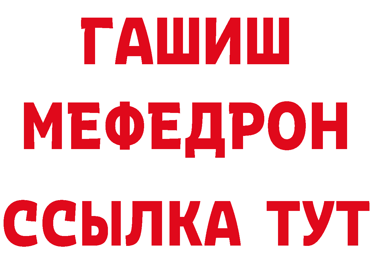 БУТИРАТ бутик зеркало нарко площадка mega Ермолино